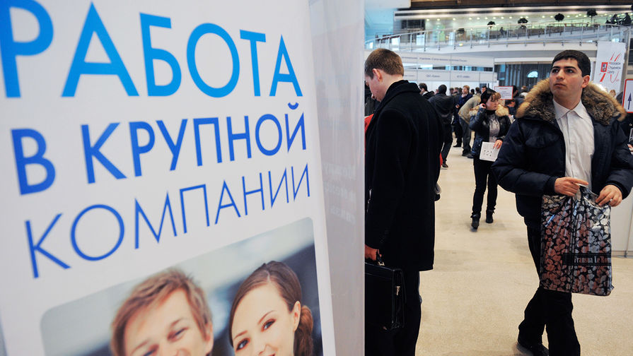 Эксперты объяснили, почему в октябре в России уменьшится число безработных