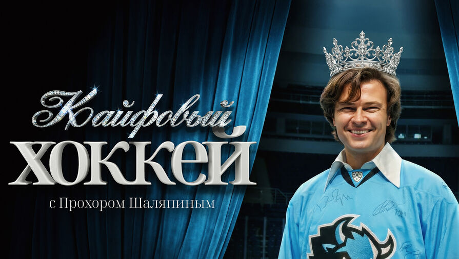 Шаляпин прибыл в Минск на карете со словами: Царь во дворца