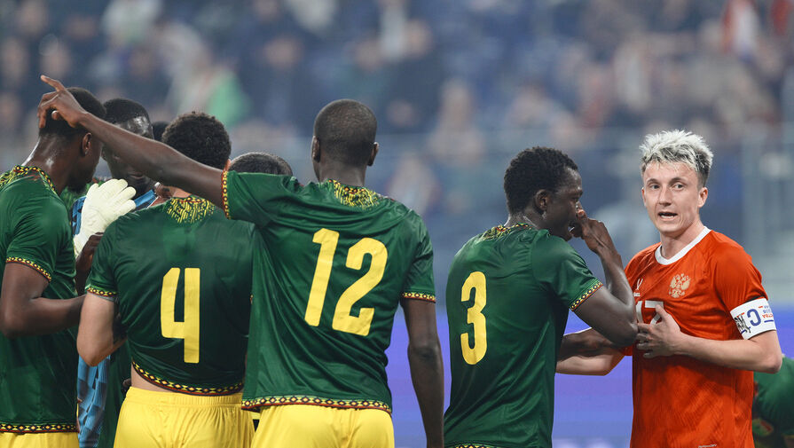 Бездельники приехали получить деньги: в России раскритиковали сборную Мали