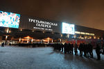 Посетители в очереди в Государственную Третьяковскую галерею на Крымском Валу во время открытия Всероссийской акции «Ночь искусств»