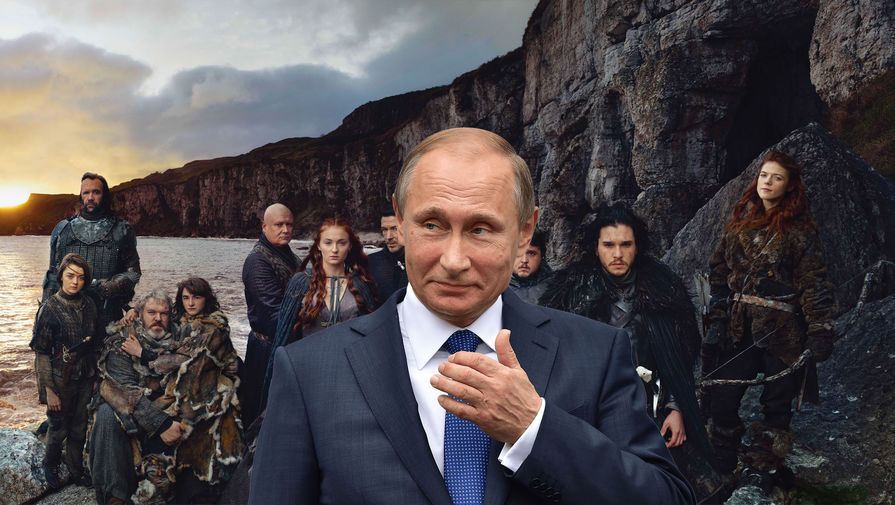 Путин и персонажи из сериала «Игра престолов» (коллаж)