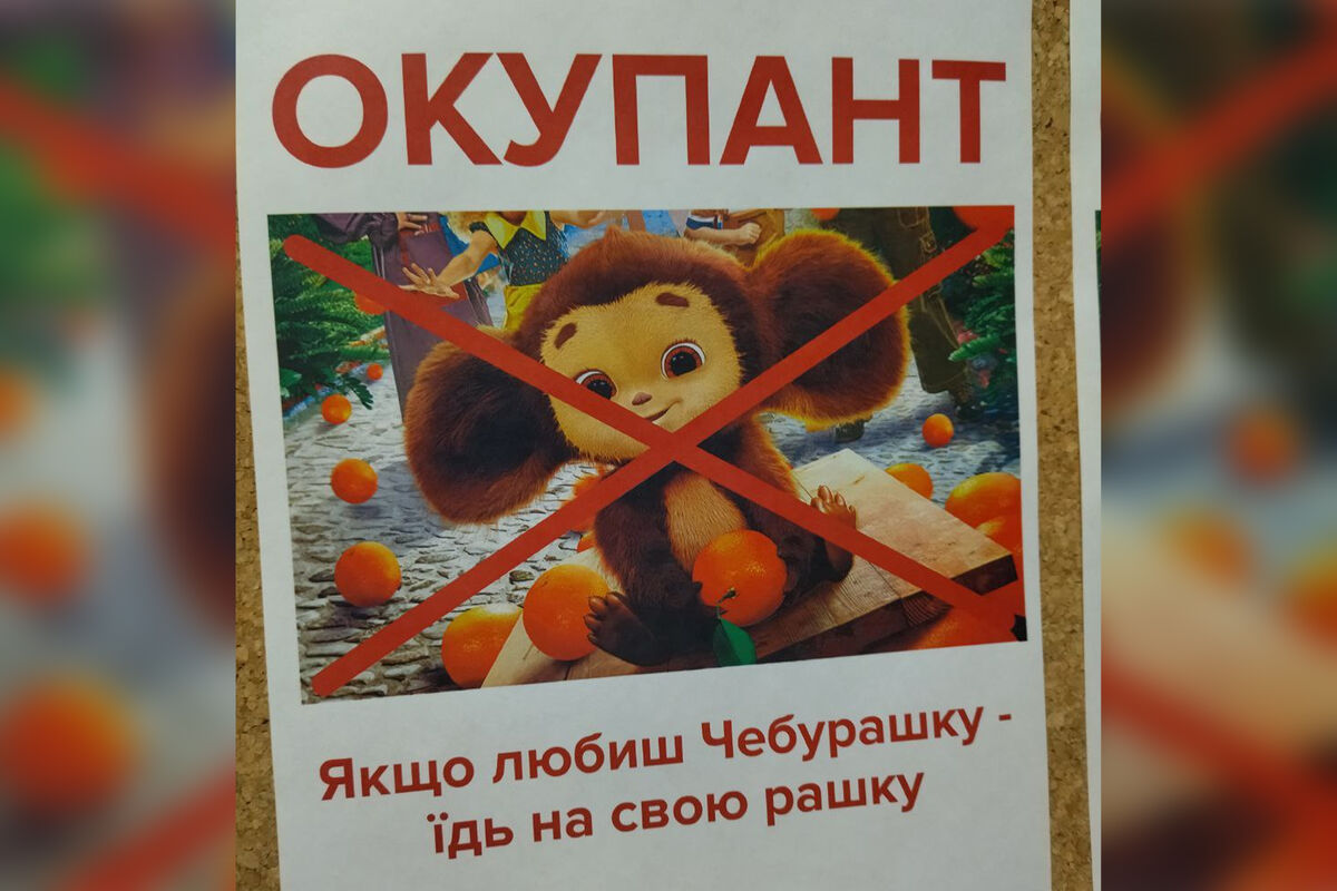 Политолог объяснил, почему Чебурашку нельзя назвать «оккупантом» -  Газета.Ru | Новости