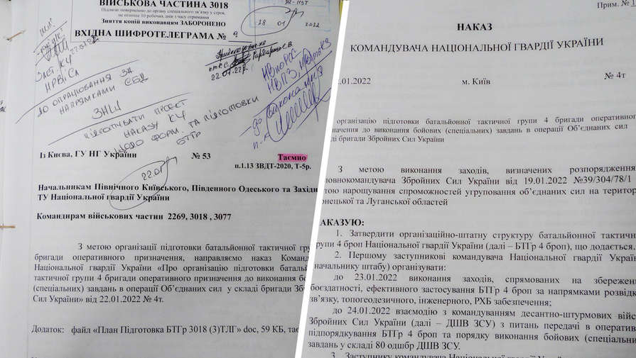 В Минобороны России заявили о раскрытии планов Украины о вторжении в Донбасс