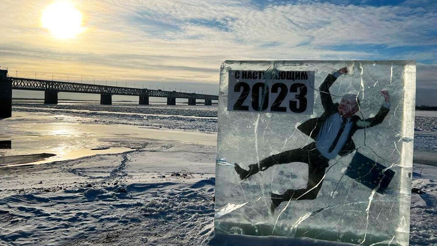 В Хабаровске вморозили в льдину фото Шольца с поздравлениями с наступающим Новым годом