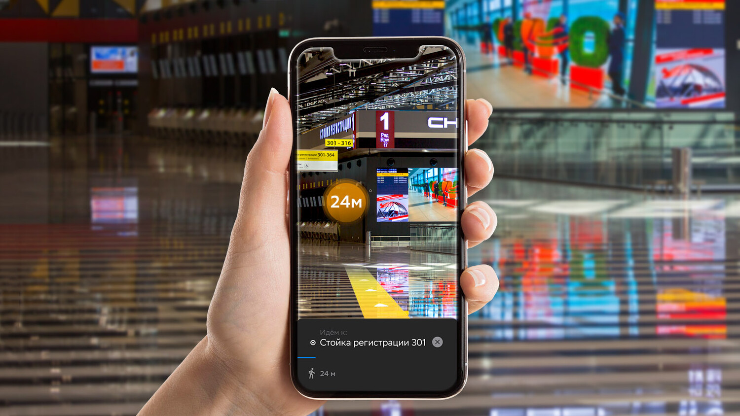Сбер и Шереметьево дополнили AR-навигацией мобильное приложение аэропорта -  Газета.Ru | Новости