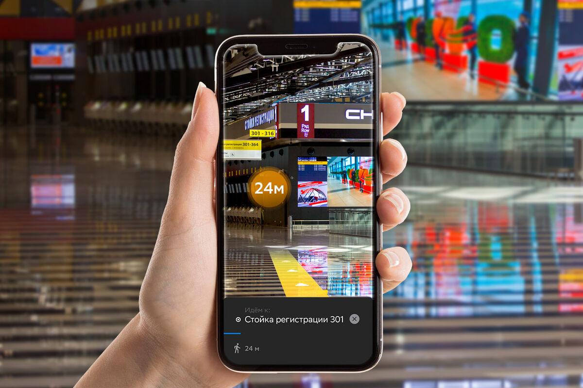 Сбер и Шереметьево дополнили AR-навигацией мобильное приложение аэропорта -  Газета.Ru | Новости
