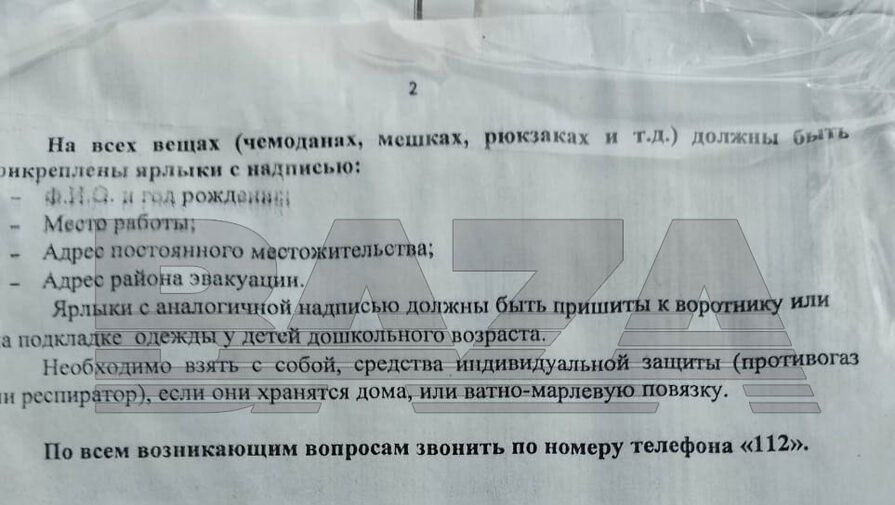 Baza: в Белгородской области местным жителям раздали памятки об эвакуации