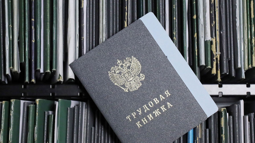 Новая Форма Трудовой Книжки В 2022 Году