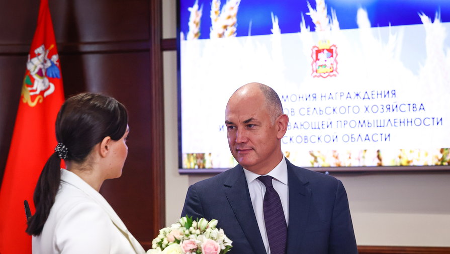 Председатель правительства МО вручил областные награды работникам с/х и перерабатывающей промышленности