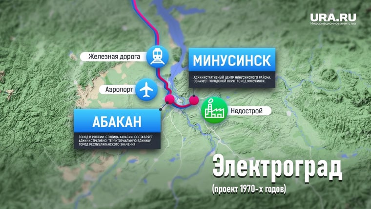 Новый город в Сибири по проекту Шойгу будет создан на основе Электрограда