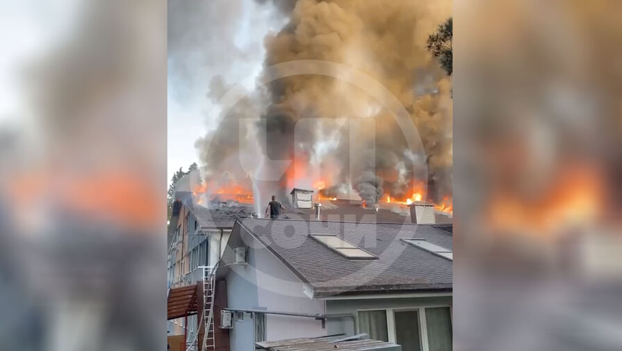 В Сочи пожар на крыше площадью 300 квадратных метров попал на видео