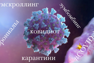 Новые Слова За Последние 5 Лет