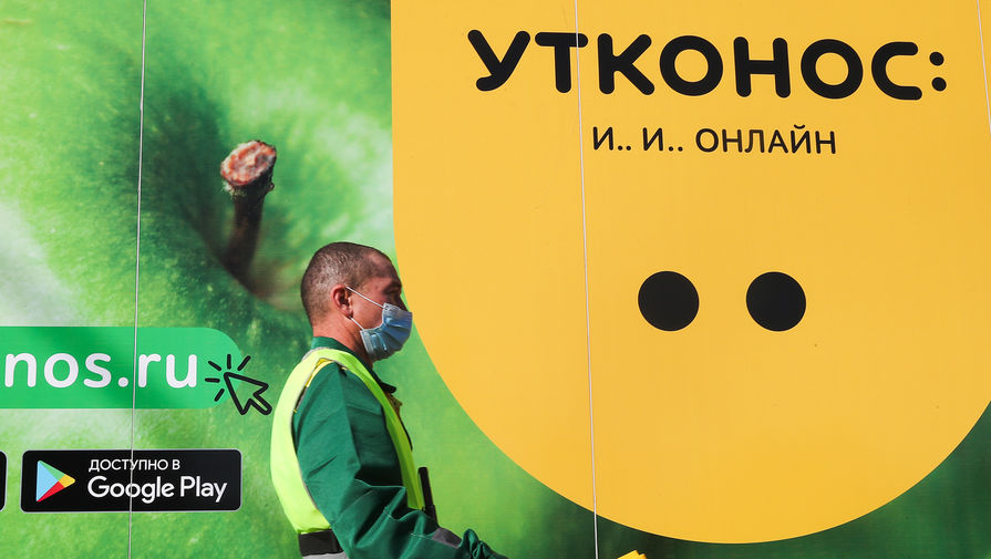 "Утконос" продали за 20 млрд руб.