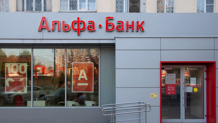 WSJ: США введут новые санкции против Альфа-банка