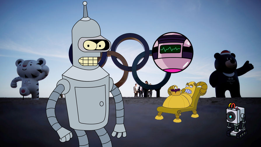 Талисманы зимней Олимпиады-2018 и роботы из мультсериалов «Футурама» и «Рик и Морти», коллаж «Газеты.Ru»