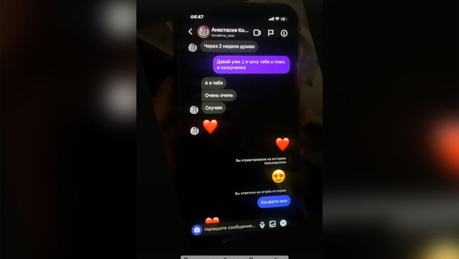 Жена рэпера Птахи опубликовала интимную переписку мужа с экс-участницей Дома-2