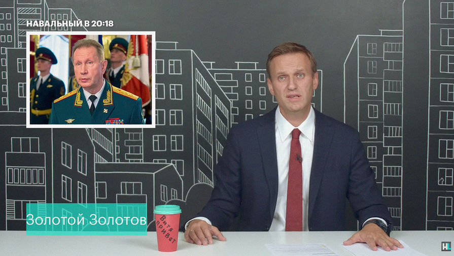 Алексей Навальный в одном из выпусков «Навальный LIVE»