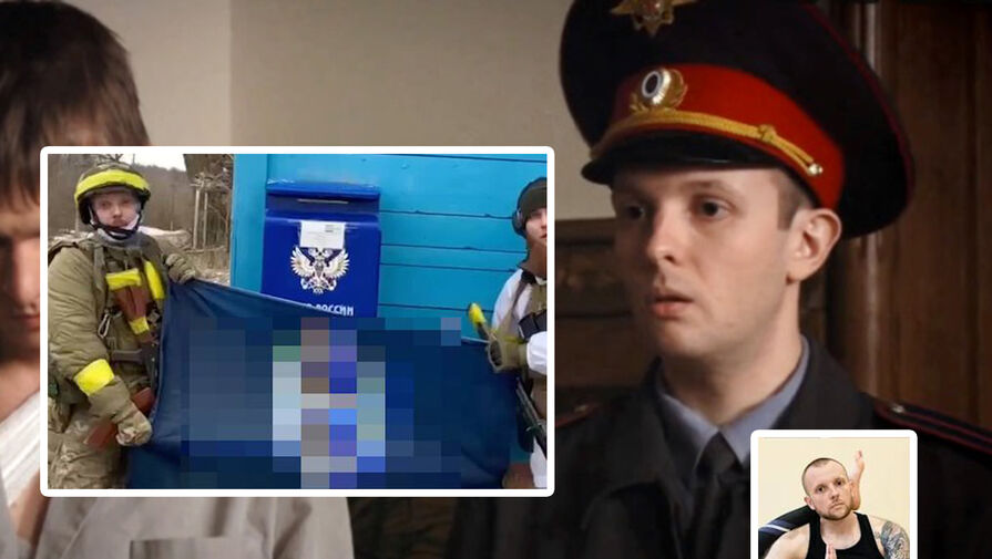 Shot: силовики пришли к матери актера, замеченного среди членов украинской ДРГ