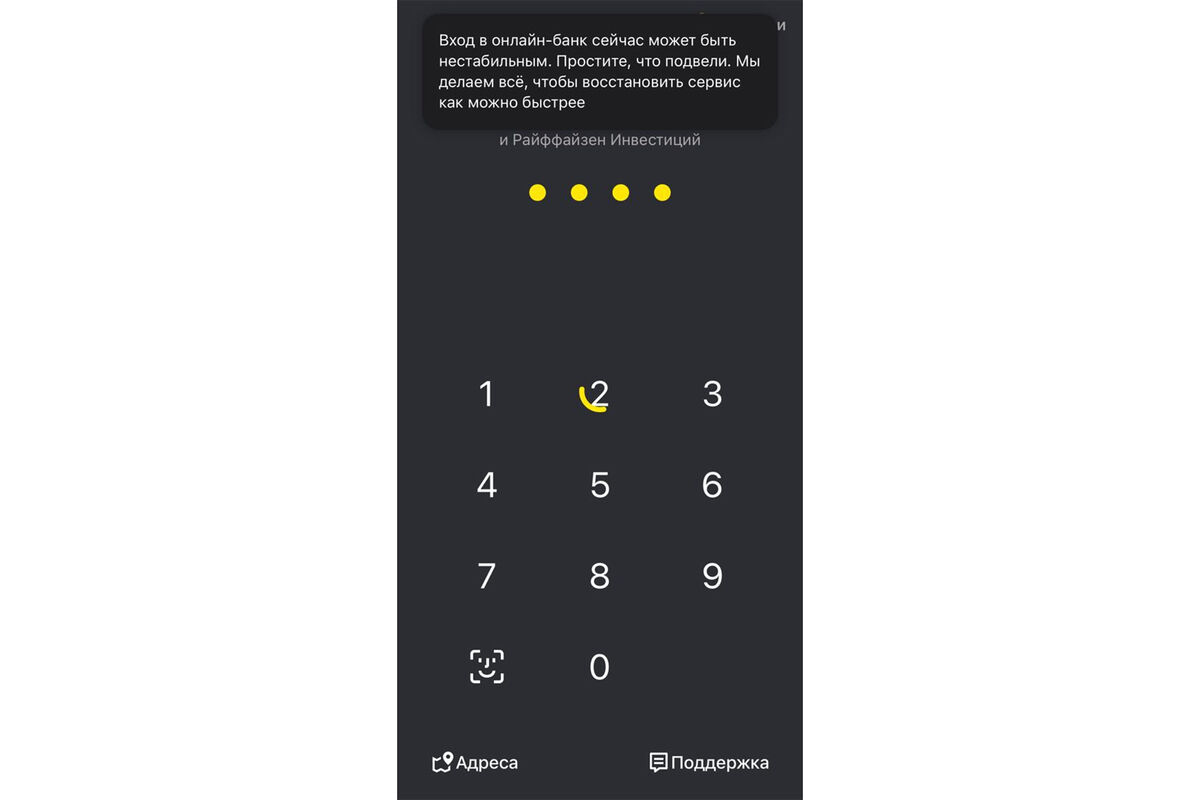 В мобильном приложении одного из банков произошел массовый сбой - Газета.Ru  | Новости