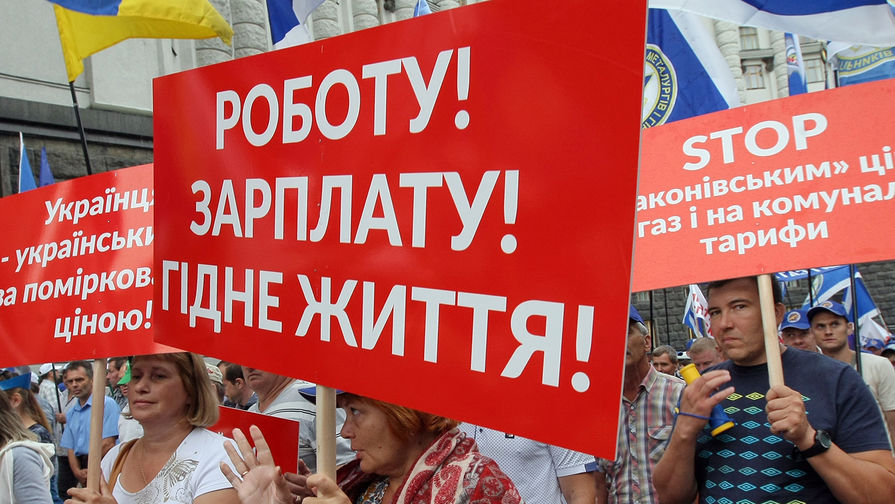 Участники митинга против повышения цен на газ и тарифов на услуги ЖКХ у здания кабмина Украины, 2016 год