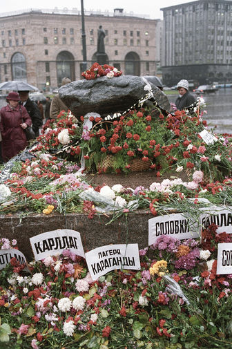 Памятник жертвам сталинских, 30 октября 1990 года