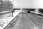 Вид на строящуюся кольцевую дорогу, 1960 год