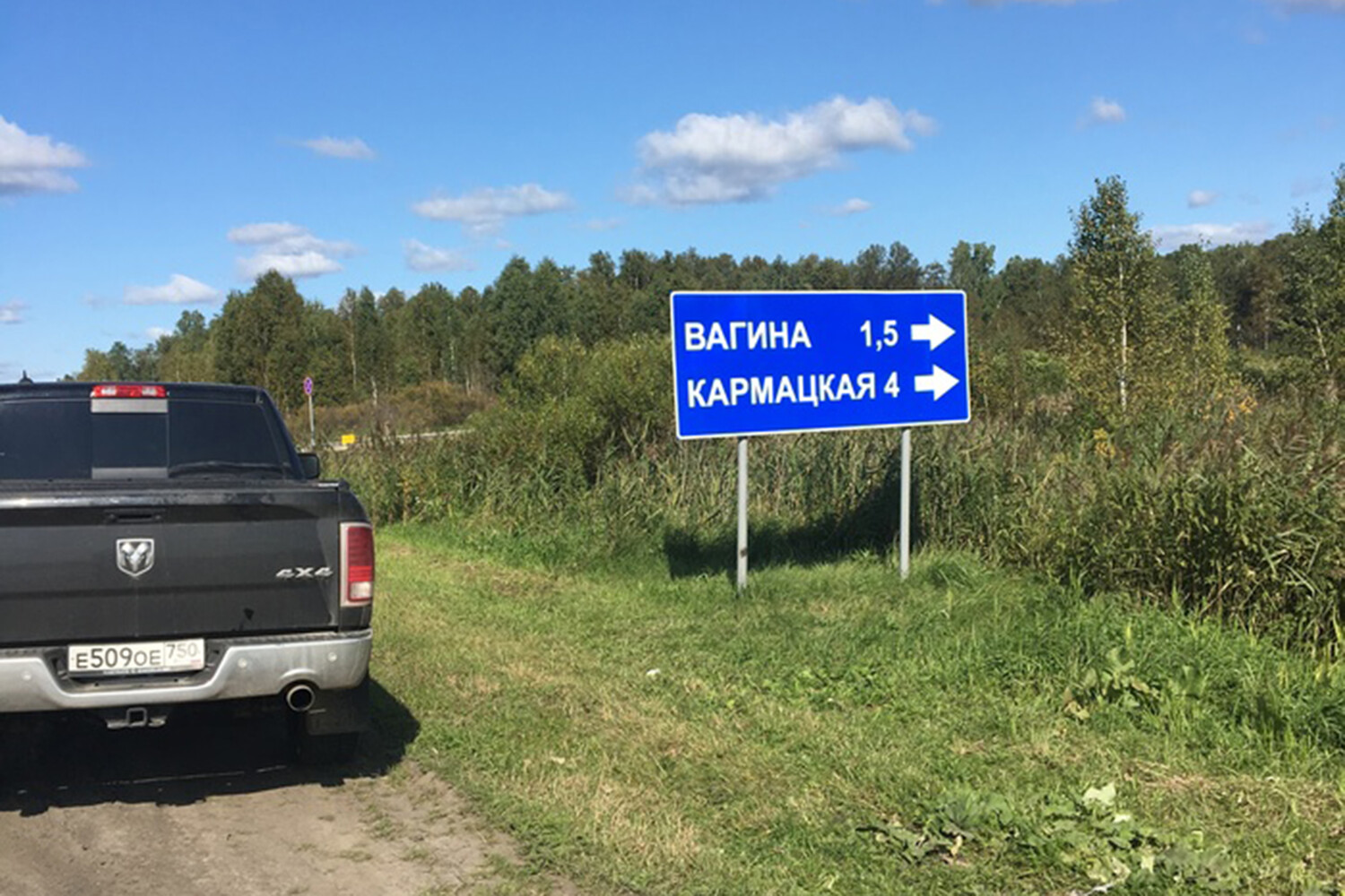 В Тюменской области могут переименовать несколько неоднозначных названий  сел - Газета.Ru | Новости