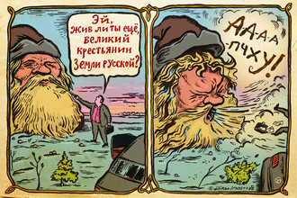 «Пробуждение»