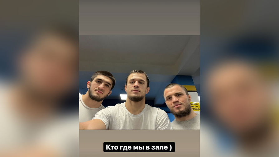 Брат Хабиба опубликовал фото в Instagram после информации о своем задержании