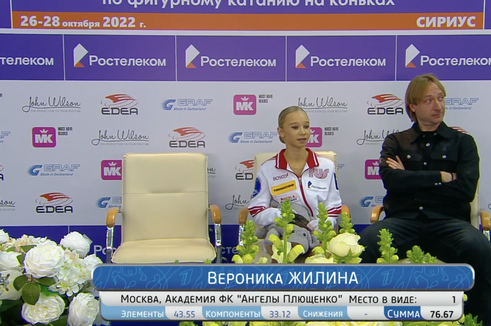 Фигуристка Плющенко исполнила тройной аксель и сместила с трона ученицу Тутберидзе