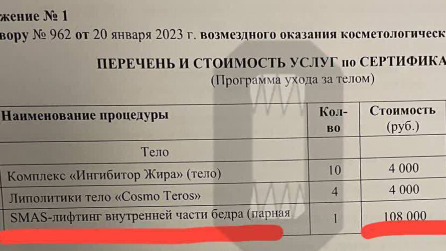 В Москве косметология оформила на учительницу кредит под видом бесплатных процедур