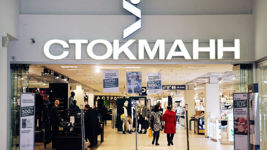 Stockmann Ru Интернет Магазин