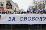 Участники марша памяти Бориса Немцова в Москве, 24 февраля 2019 года