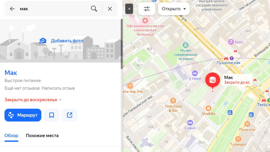 Рестораны McDonald's переименовали в "Мак" на картах "Яндекса"