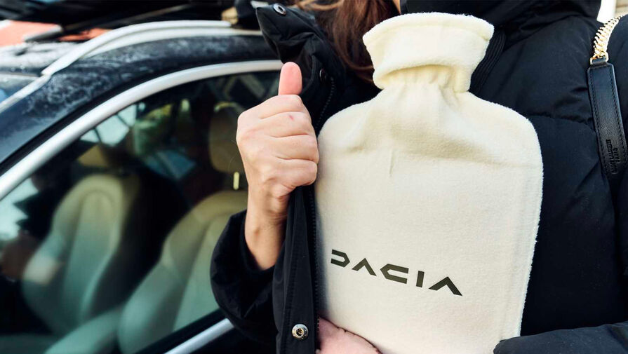 Дилеры Dacia раздадут бесплатные грелки в противовес подписке на подогрев от BMW