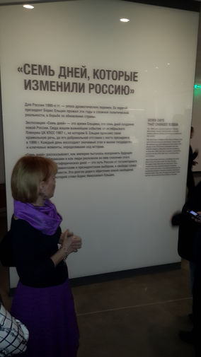 Заместитель исполнительного директора фонда Ельцина Людмила Телень рассказывает об экспозиции
