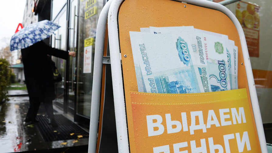 Стало известно, кто в России чаще берет займы до зарплаты