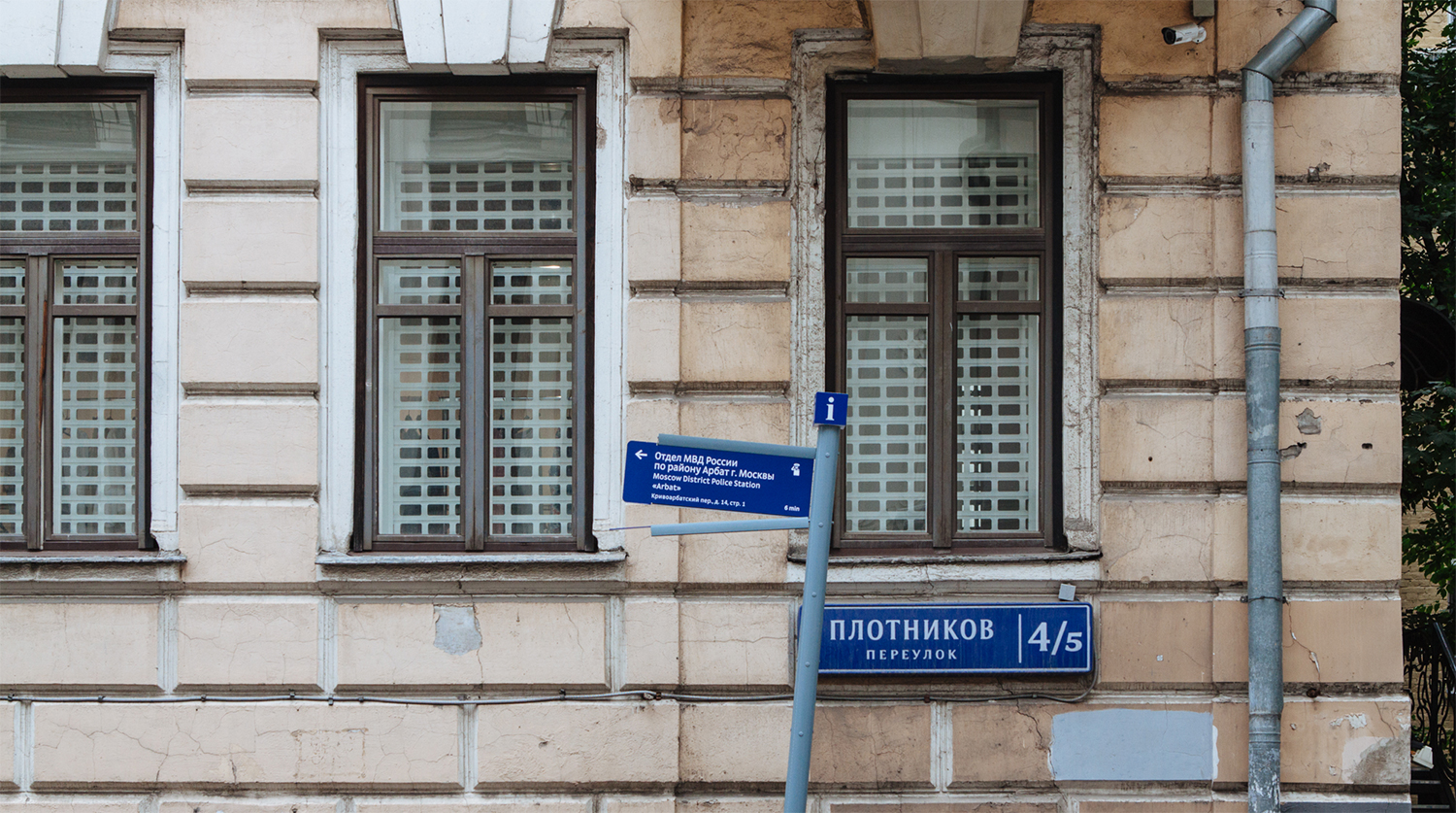 Состояние доходного дома Германа Бройдо («Дома с писателями») в Плотниковом переулке, 25 июля 2017 года