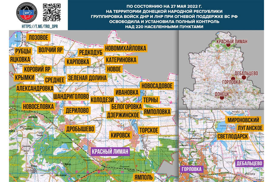 Новости карта военных действий