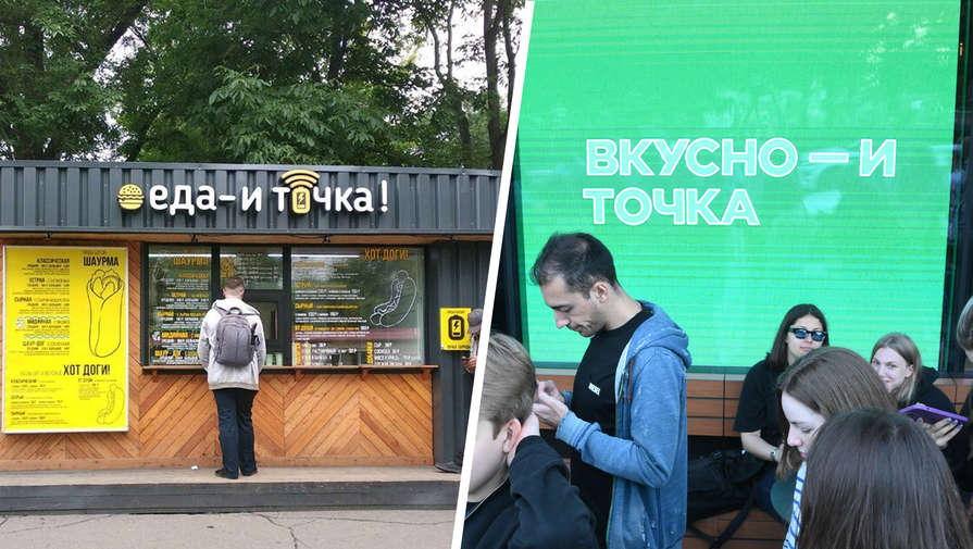 Приморская сеть Еда и точка намерена добиться смены названия преемника McDonalds