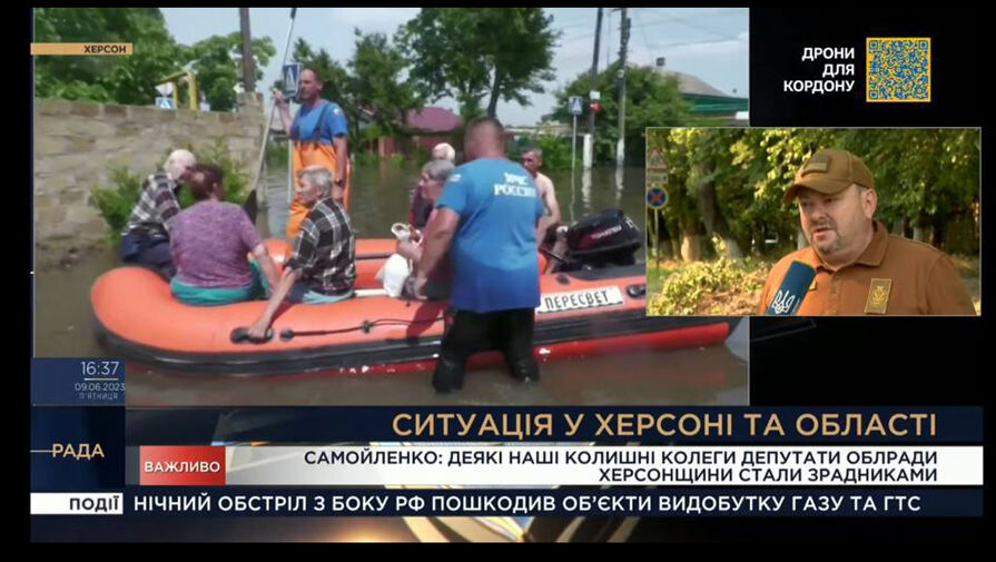 На Украинском канале показали, как МЧС России спасает людей в Херсонской области