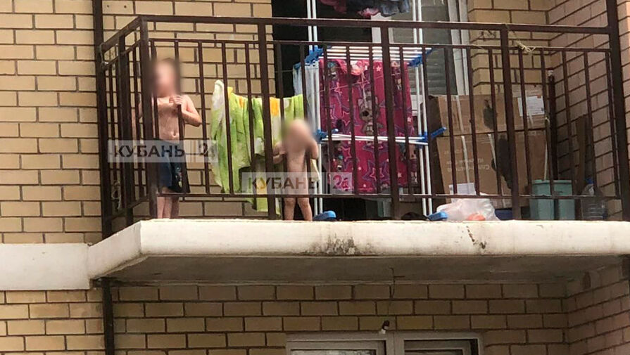 Краснодарцев возмутили голые дети на балконе местной жительницы