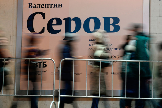 Очередь на выставку «Валентин Серов. К 150-летию со дня рождения» в рамках акции «Ночь Серова» в Третьяковской галерее на Крымском Валу в Москве