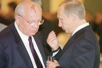 Президент России Владимир Путин (справа) и бывший президент СССР Михаил Горбачев во время приема, 2012 год