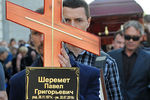 Прощание с журналистом Павлом Шереметом в храме в честь Всех Святых в Минске
