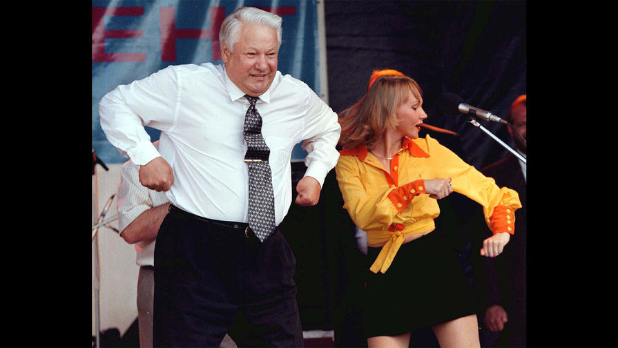 Президент России Борис Ельцин во время танца на&nbsp;поп-концерте в&nbsp;Ростове-на-Дону, 1996&nbsp;год