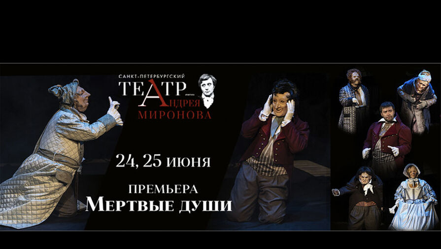 В Петербурге покажут новую версию спектакля 