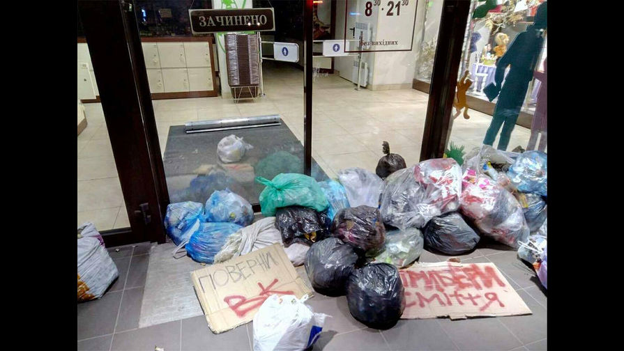 Мешки с&nbsp;мусором у&nbsp;входа в&nbsp;фирменный магазин Roshen во Львове, 17&nbsp;мая 2017&nbsp;года