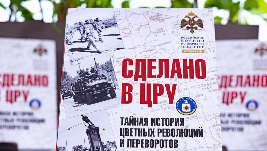 Американский сенатор обвинил спецслужбы Запада в конфликте на Украине
