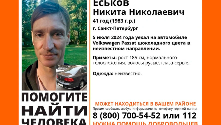В Санкт-Петербурге пропал велогонщик Еськов